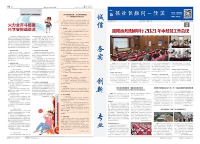 2021年05、06月刊